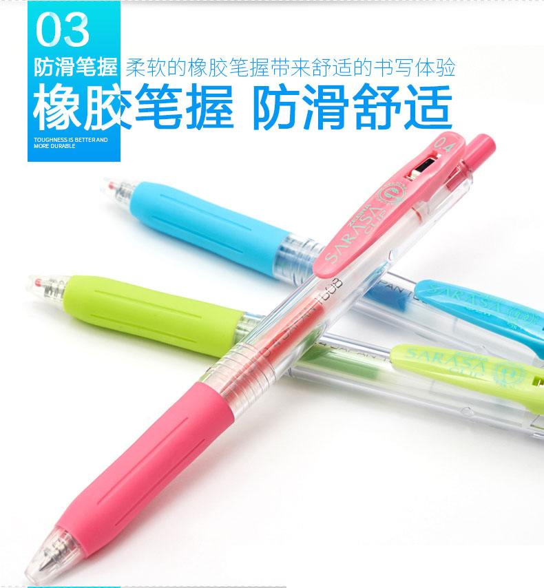 日本ZEBRA斑马彩色中性笔JJS15顺滑多色水性签字笔0.4