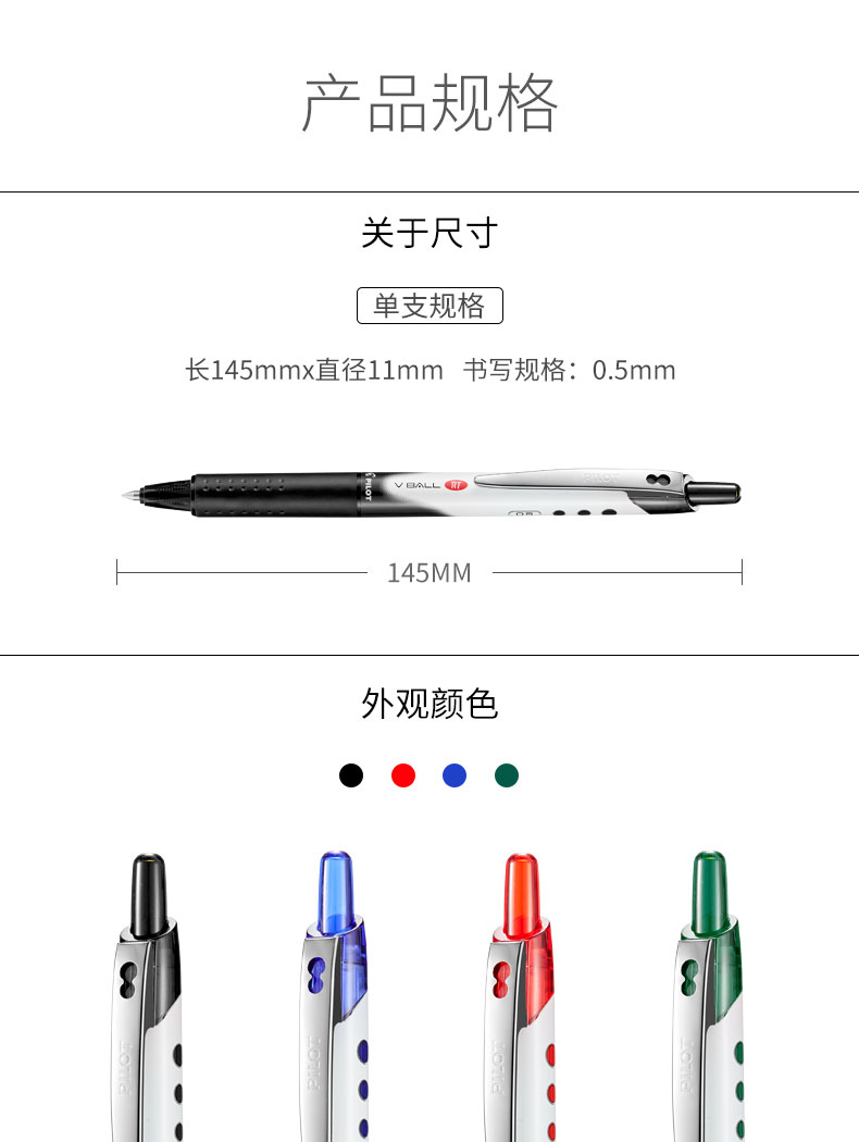 百乐中性笔BLRT-VB5签字笔Vball威宝大容量走珠笔0.5mm