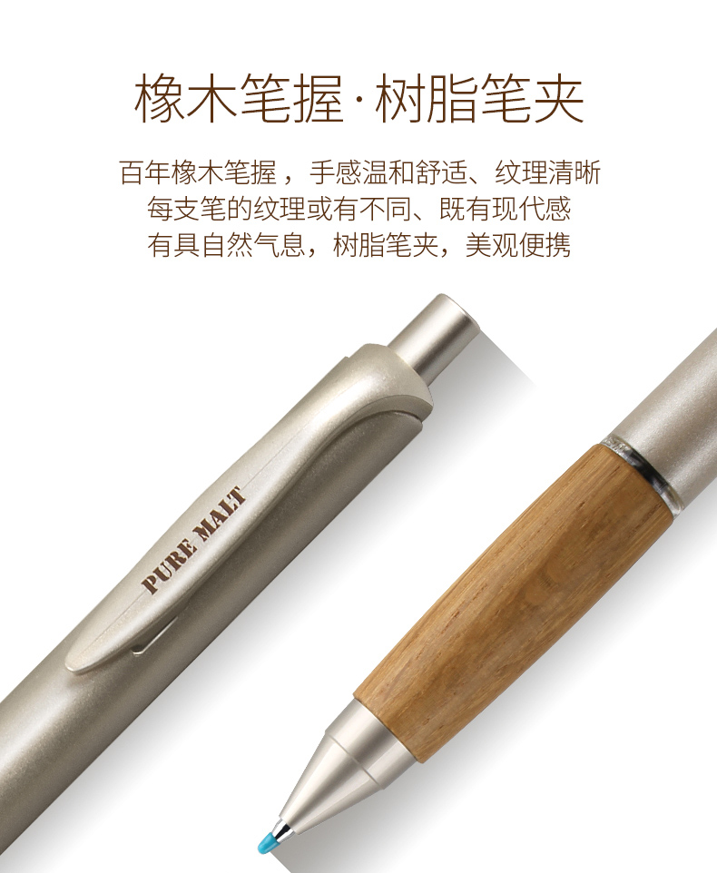 UNI三菱UMN-515橡木笔杆原木中性笔