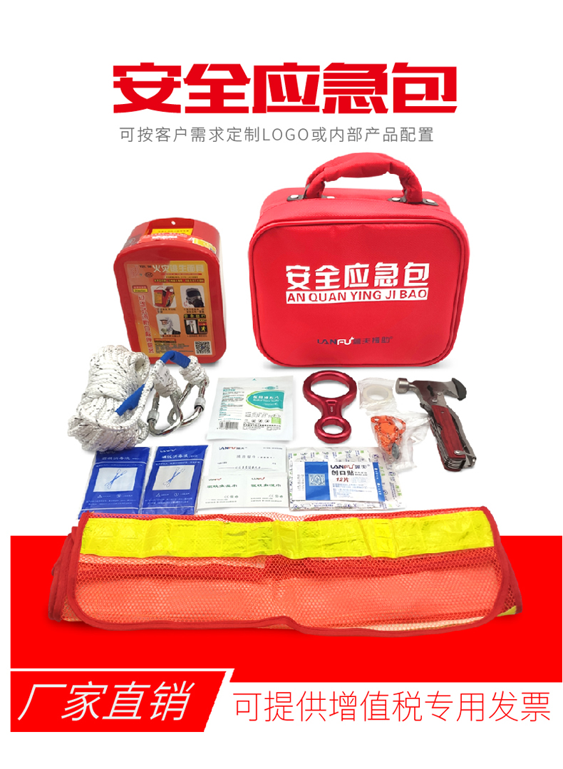 蓝夫LF-12100 单手手提快速开启家庭户外应急包急救包