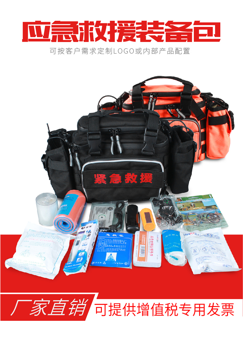 蓝夫LF-12205户外便携应急包扎包、厂区办公室防护健康包、个人便携随身应急包、外出野营应急安全包