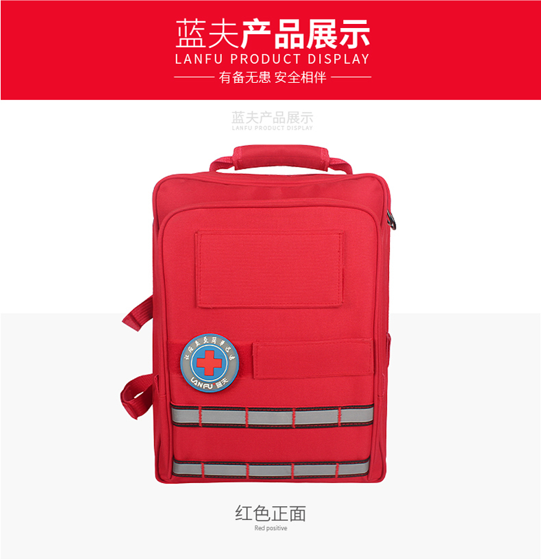 蓝夫LF-12105家庭消防安全应急包、个人防护逃生包、户外消防救援应急包、加强防灾应急包