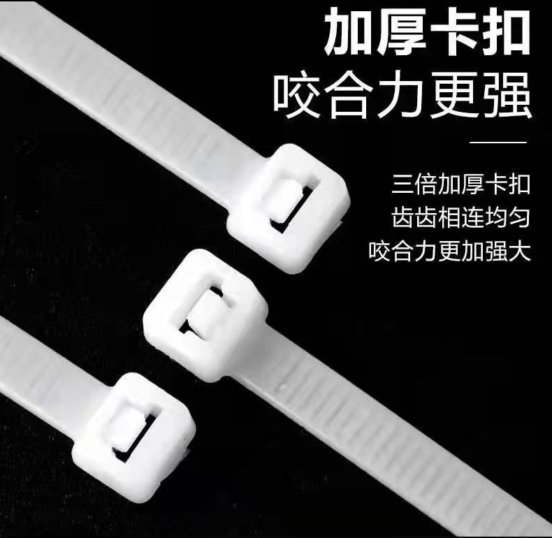 尼龙塑料扎带卡扣强力束线带电线捆绑带自锁式扎线带