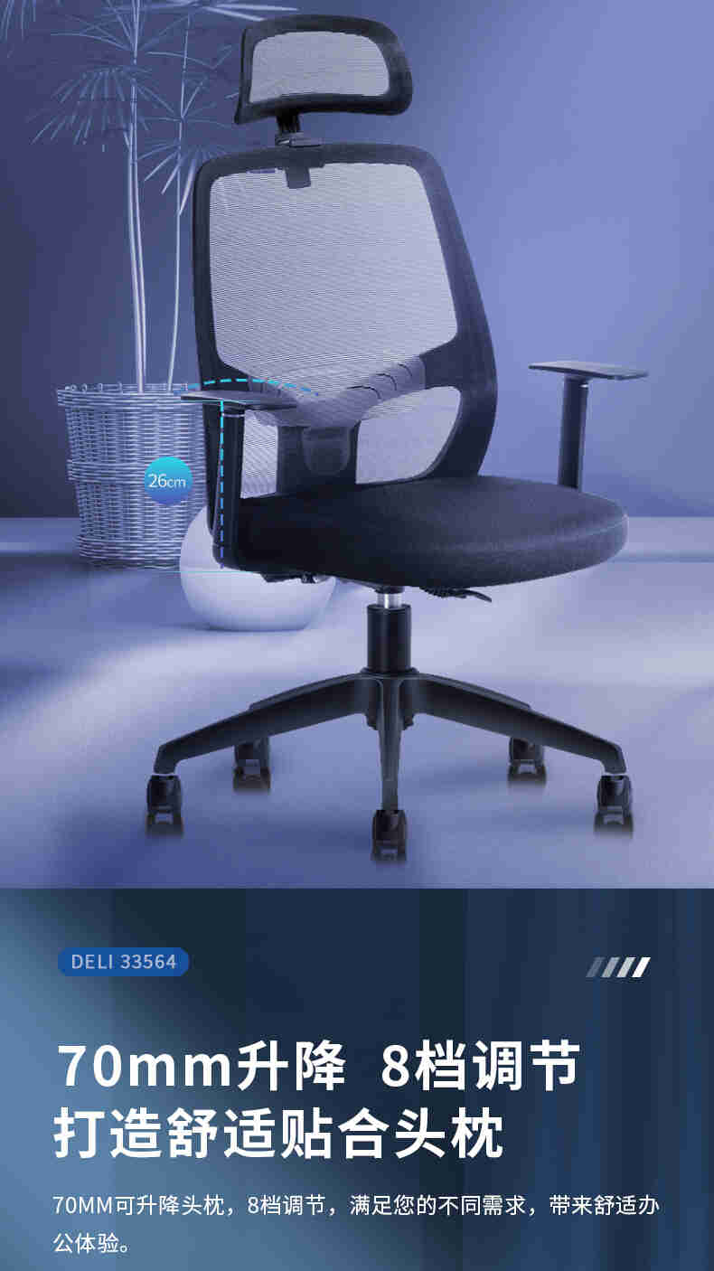 得力（deli）33564人体工学电脑椅子办公椅会议椅电竞椅家用转椅