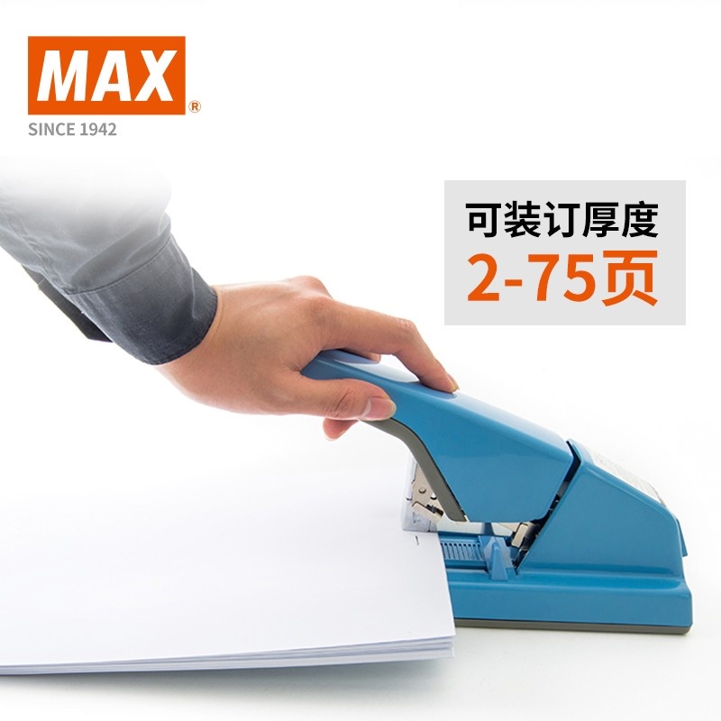 美克司MAX订书机HD-3DF订书2~75页平脚大型订书机中型订书器