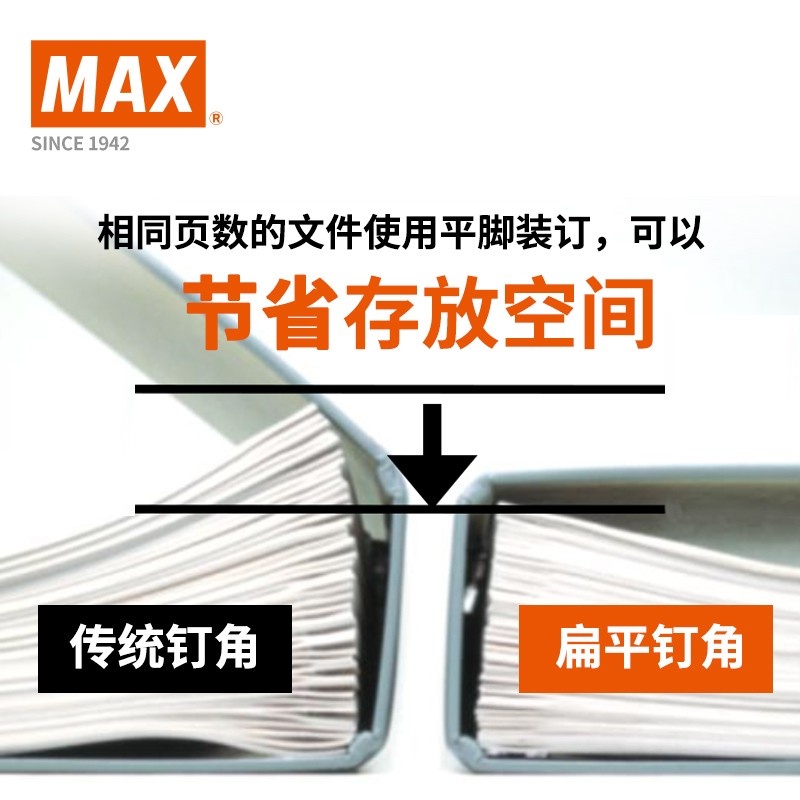 美克司MAX订书机HD-3DF订书2~75页平脚大型订书机中型订书器