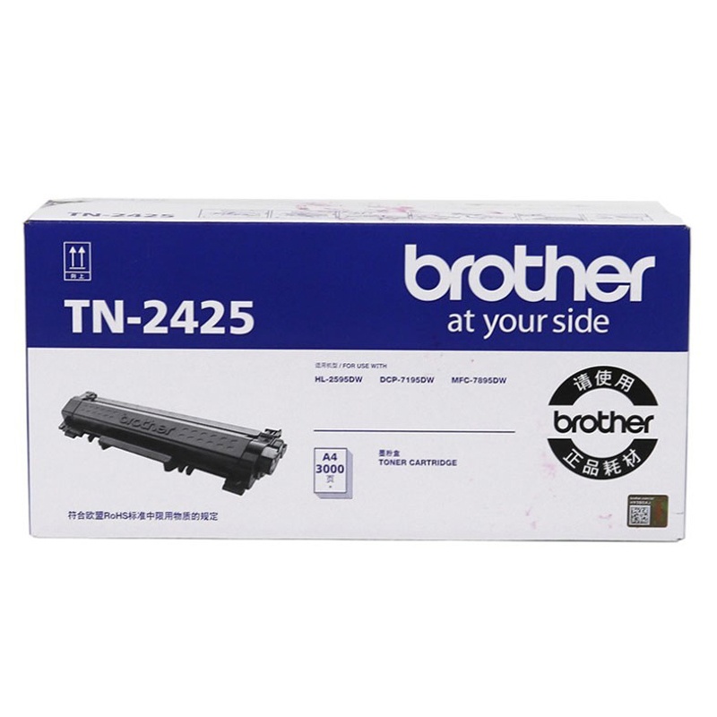 兄弟TN-2425 TN-2412 TN-2448原装粉盒 墨粉