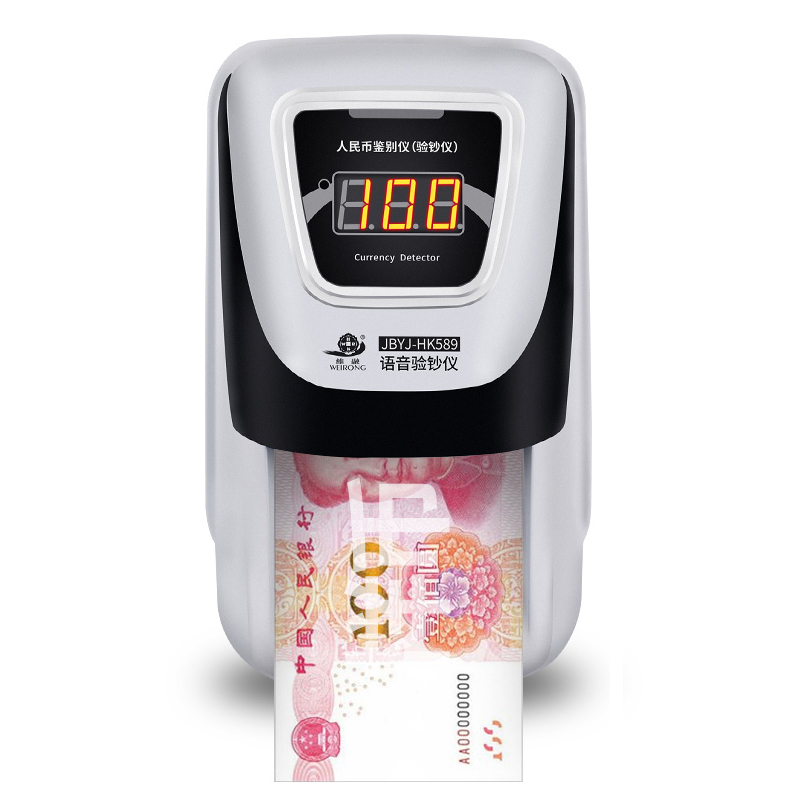 维融JBYJ-HK589验钞机便携式紫光语音验钞机