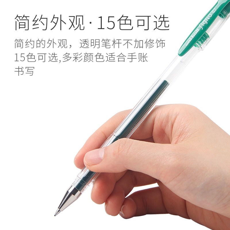 UNI三菱UM-100中性笔彩色笔0.5mm