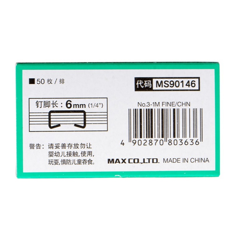 日本MAX 24/6统一订3#订中国产1000枚/盒NO.3-1M普及版通用版